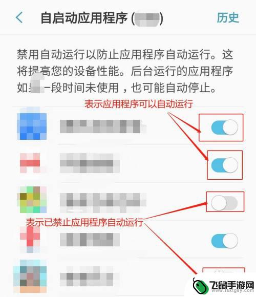 三星手机自动启动应用程序 三星手机应用程序自启动设置关闭方法