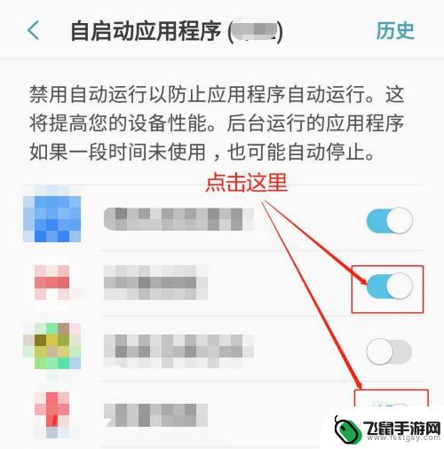 三星手机自动启动应用程序 三星手机应用程序自启动设置关闭方法