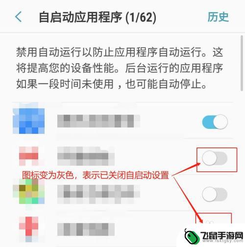 三星手机自动启动应用程序 三星手机应用程序自启动设置关闭方法