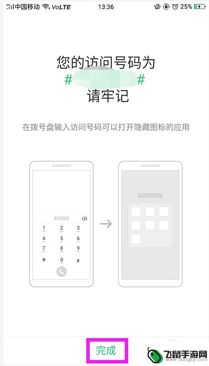 oppo怎样从手机桌面隐藏qq OPPO手机图标怎样隐藏