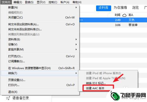 itunes改iphone手机铃声 iTunes如何设置自定义铃声