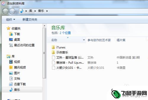 itunes改iphone手机铃声 iTunes如何设置自定义铃声