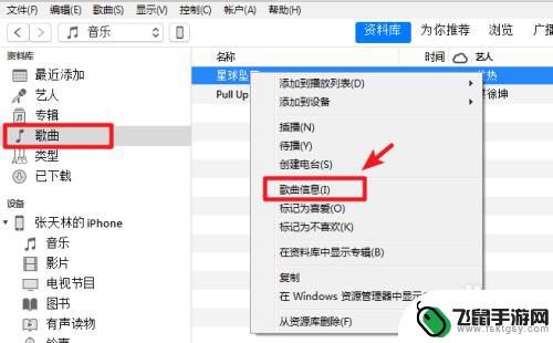 itunes改iphone手机铃声 iTunes如何设置自定义铃声