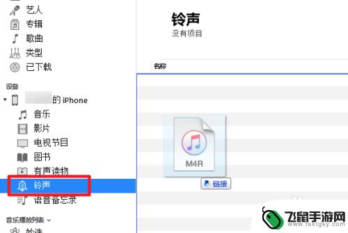 itunes改iphone手机铃声 iTunes如何设置自定义铃声