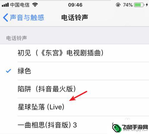 itunes改iphone手机铃声 iTunes如何设置自定义铃声