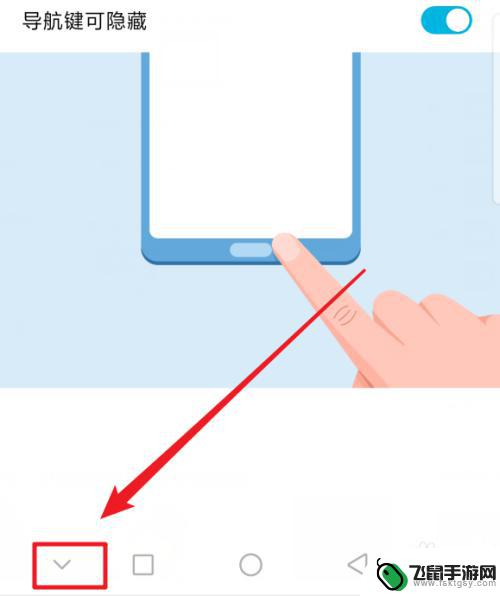 如何隐藏手机键盘图案 华为手机如何隐藏虚拟按键