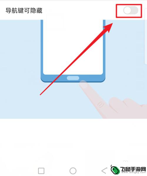 如何隐藏手机键盘图案 华为手机如何隐藏虚拟按键