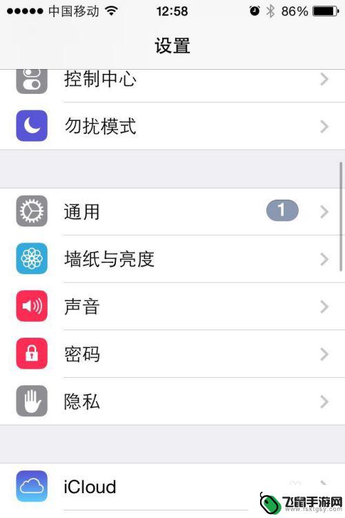 苹果手机如何取消屏幕密码锁 iPhone如何取消锁屏密码