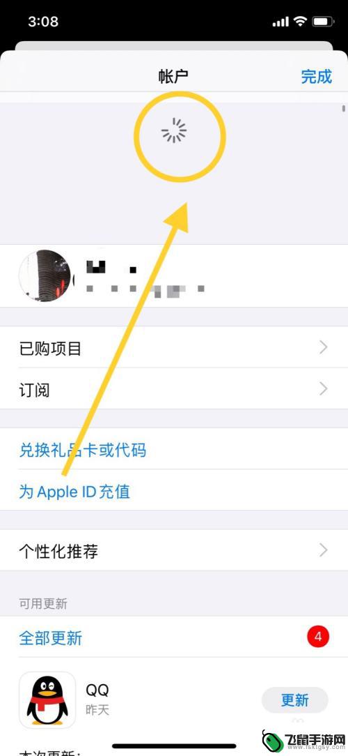 苹果手机7app如何更新 苹果手机app更新方法