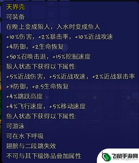 泰拉瑞亚肉山后枪械排行 《泰拉瑞亚》肉山后最终装备推荐