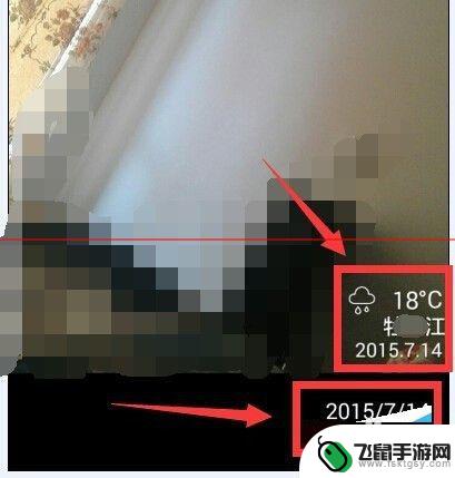 手机看图片如何显示天气 在手机照片中显示天气水印的方法