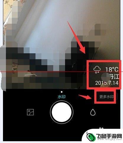手机看图片如何显示天气 在手机照片中显示天气水印的方法