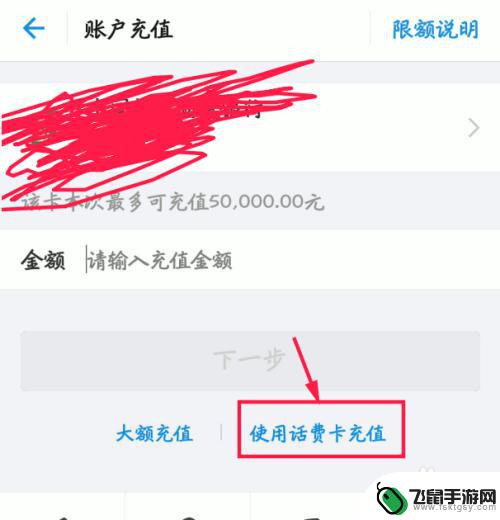 如何把手机余额提出来 手机充值卡话费如何提现到支付宝
