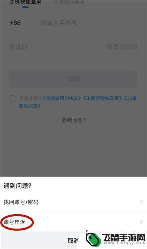 原神怎么实名找回 原神实名认证账号找回问题