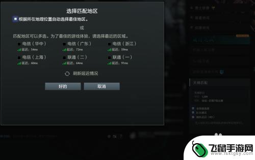 steam启动dota2国服怎么设置服务器 如何在Steam中将Dota2设置为国服