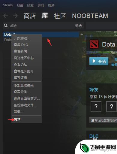 steam启动dota2国服怎么设置服务器 如何在Steam中将Dota2设置为国服