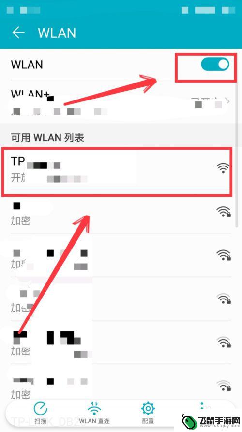 智能手机怎么连接wifi 手机连接公共WIFI网络步骤