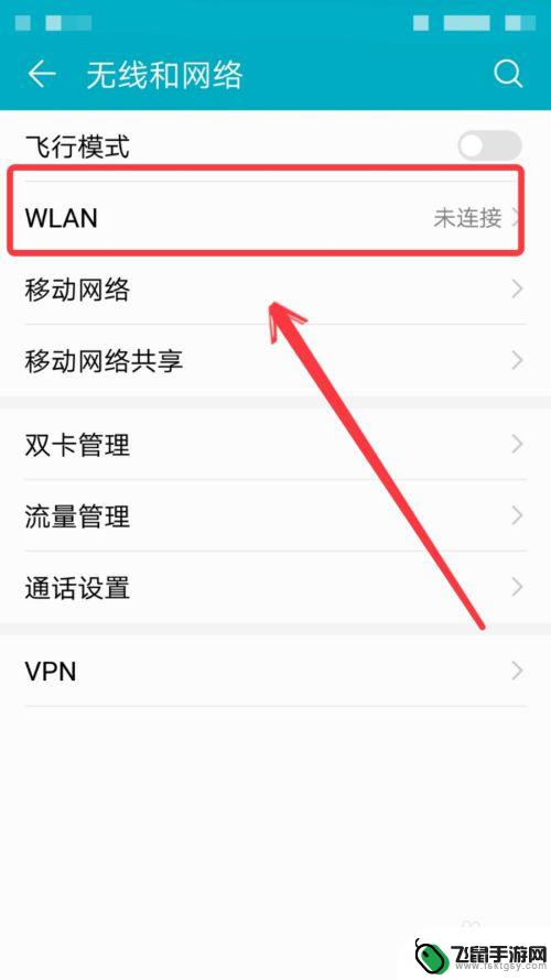 智能手机怎么连接wifi 手机连接公共WIFI网络步骤