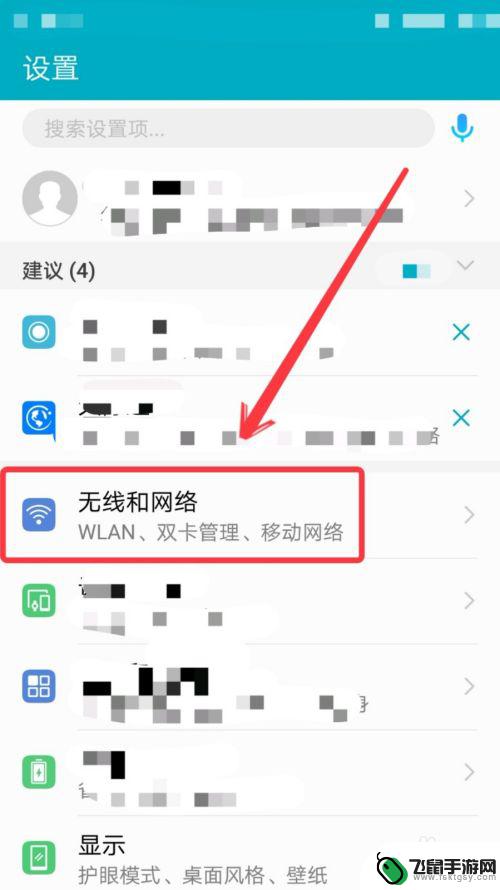 智能手机怎么连接wifi 手机连接公共WIFI网络步骤