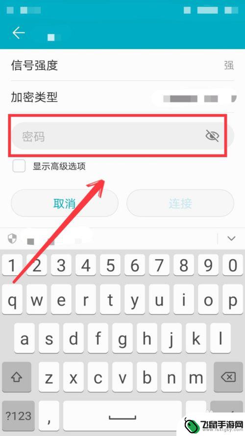 智能手机怎么连接wifi 手机连接公共WIFI网络步骤