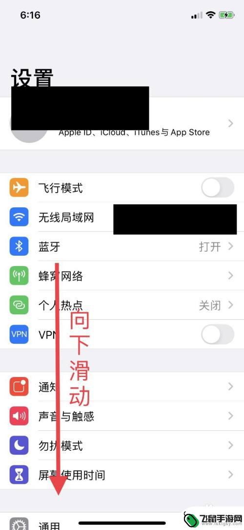 苹果怎么定位对方的手机所在位置不被发现 如何隐藏苹果手机定位