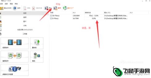 手机上ts文件合并 手机如何整合多段TS格式文件为一个MP4文件