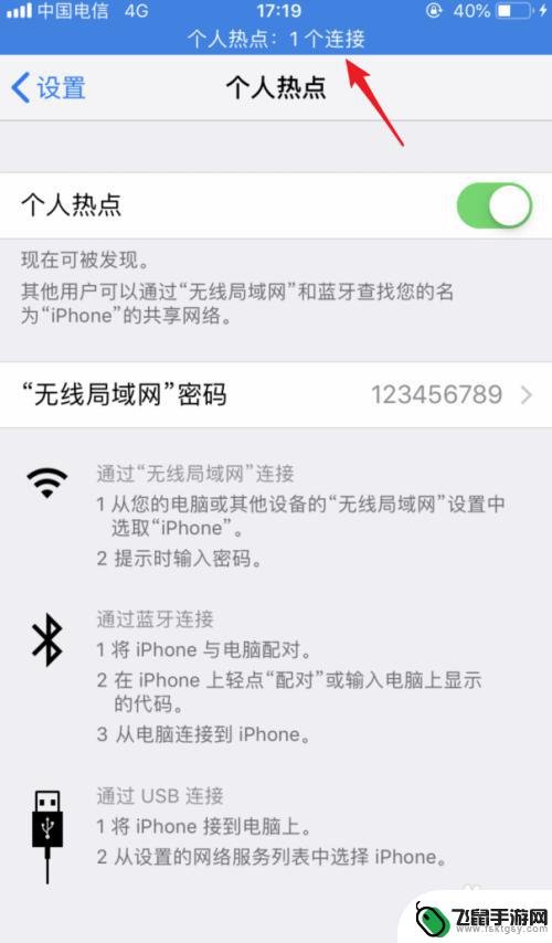 本机如何用苹果手机上网 iPhone通过USB连接电脑上网方法