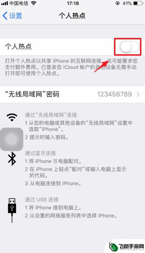 本机如何用苹果手机上网 iPhone通过USB连接电脑上网方法