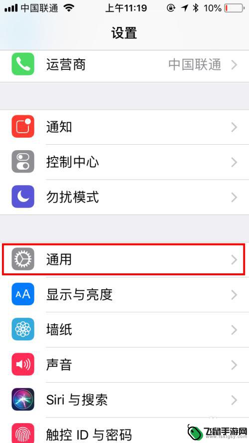 苹果手机浮球开关在哪里设置 iPhone手机悬浮球怎么打开