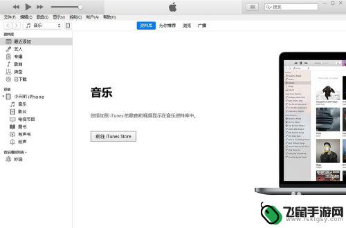 苹果手机没得密码如何开机 iPhone密码忘了怎么办