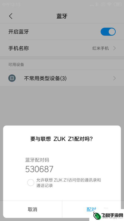 两个手机蓝牙之间怎么传输app 用蓝牙将应用程序传送到另一部手机的技巧