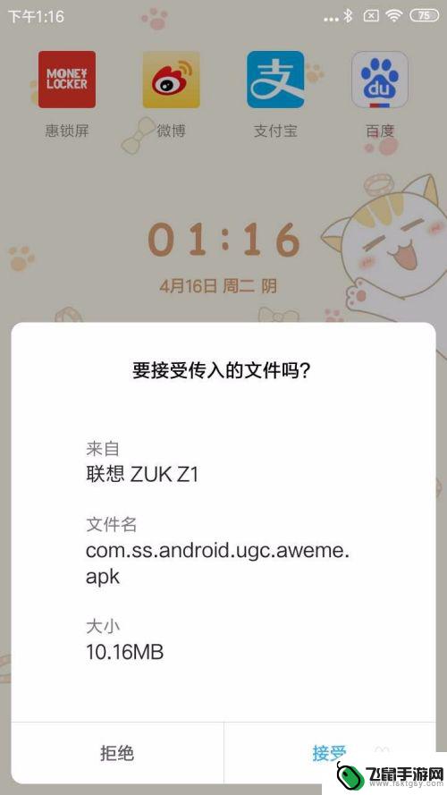 两个手机蓝牙之间怎么传输app 用蓝牙将应用程序传送到另一部手机的技巧