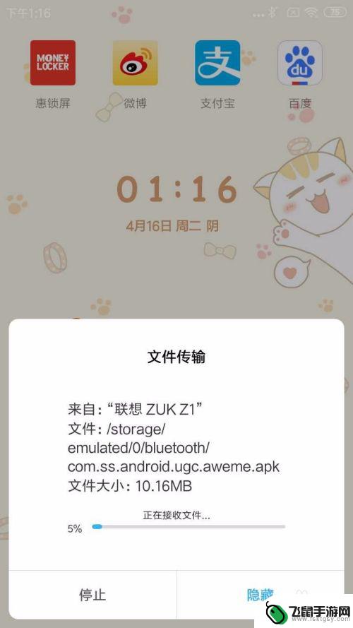 两个手机蓝牙之间怎么传输app 用蓝牙将应用程序传送到另一部手机的技巧