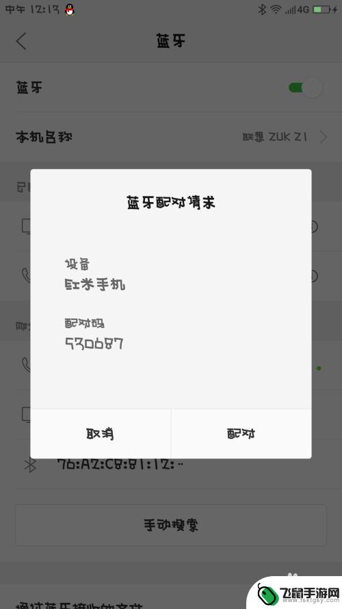 两个手机蓝牙之间怎么传输app 用蓝牙将应用程序传送到另一部手机的技巧