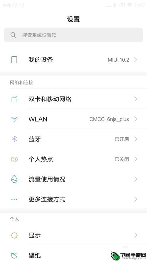 两个手机蓝牙之间怎么传输app 用蓝牙将应用程序传送到另一部手机的技巧