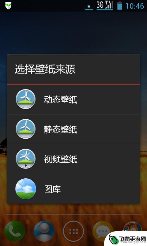手机壁纸设置半屏全屏怎么设置 怎样让手机屏幕显示完整壁纸