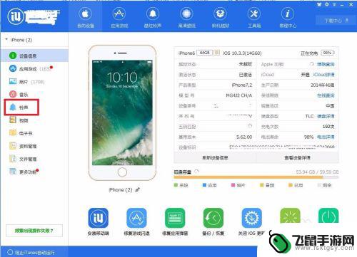 iphone手机的电话铃声怎么设置 iphone手机设置铃声教程