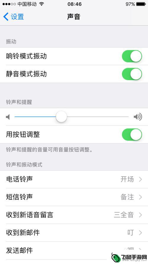 iphone手机的电话铃声怎么设置 iphone手机设置铃声教程