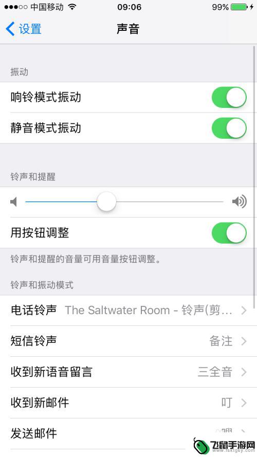 iphone手机的电话铃声怎么设置 iphone手机设置铃声教程