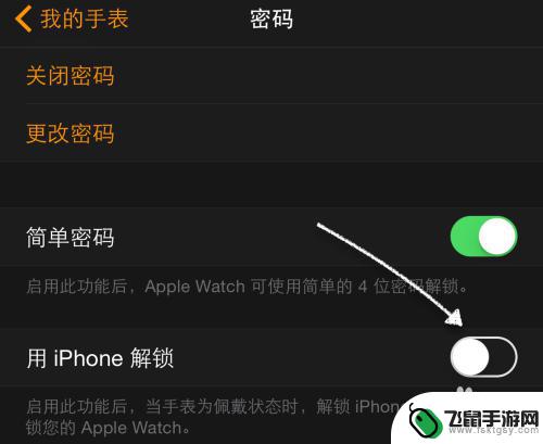 苹果手表怎么不解锁苹果手机 iPhone 如何连接 Apple Watch 解锁