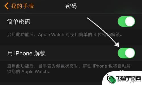 苹果手表怎么不解锁苹果手机 iPhone 如何连接 Apple Watch 解锁