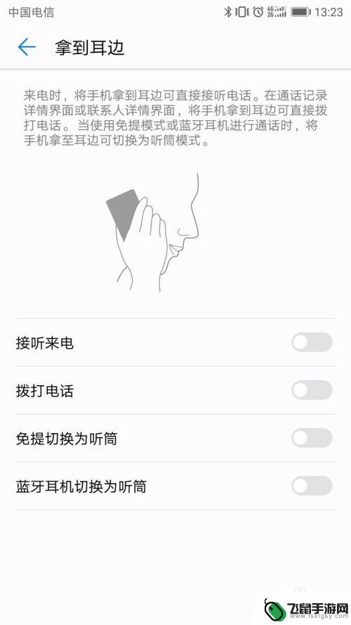 华为手机如何设置接听设置 华为手机怎么设置自动接听电话