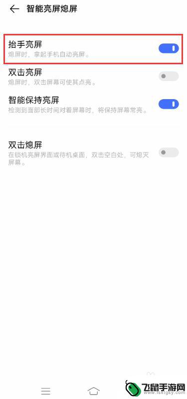 如何抬手机亮屏 vivo手机抬手亮屏功能怎么开启