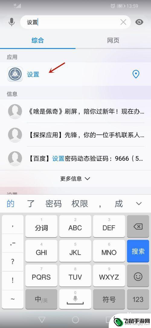 手机设置页面不见了怎么办 手机设置图标不见了怎么办