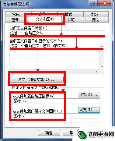 解压小盒子怎么打包 WinRAR程序自解压包安装包制作步骤