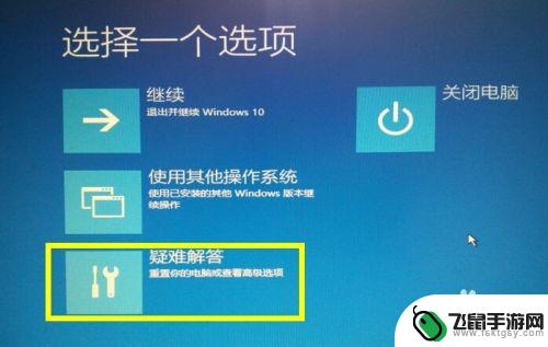 手机系统还原设置会怎么样 Win10正式版蓝屏出现自动更新失败怎么修复