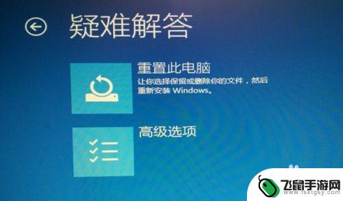 手机系统还原设置会怎么样 Win10正式版蓝屏出现自动更新失败怎么修复