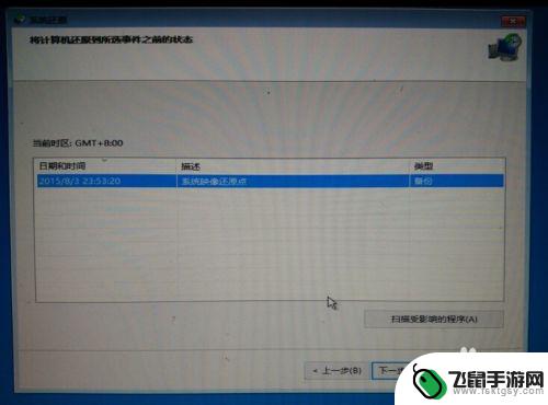 手机系统还原设置会怎么样 Win10正式版蓝屏出现自动更新失败怎么修复