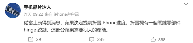 曝苹果已开始测试折叠屏iPhone，折叠痕迹问题成为挑战