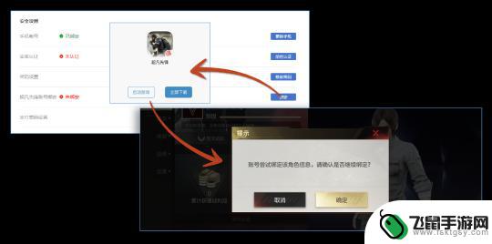 超凡先锋怎么绑定buff 曙光测试官方交易平台BUFF